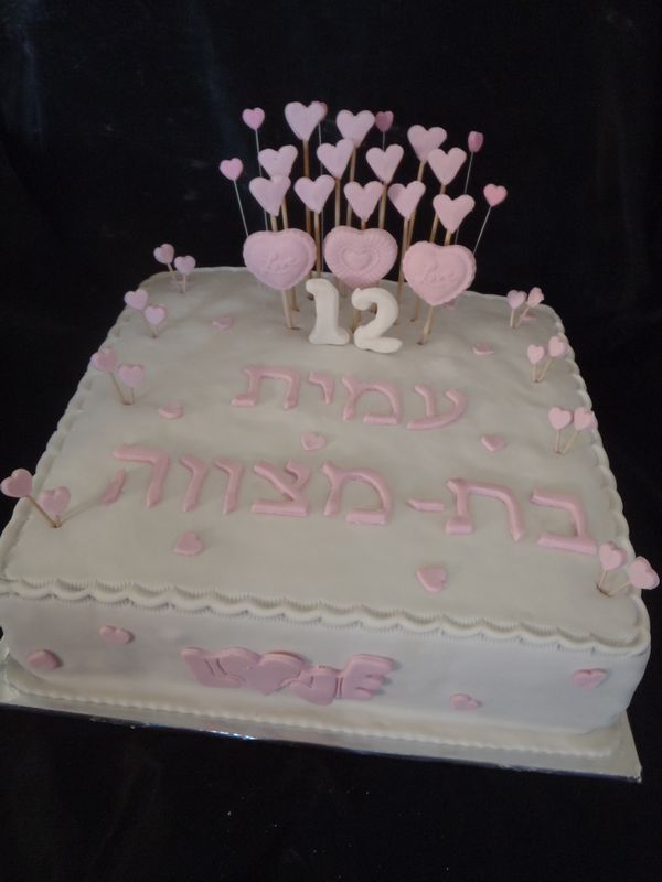 עוגת לבת מצווה הקדשה